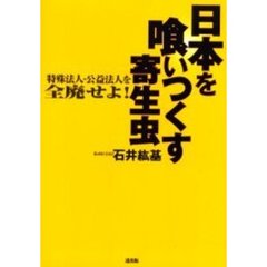 石井紘基 - 通販｜セブンネットショッピング