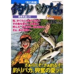 矢口高雄 矢口高雄の検索結果 - 通販｜セブンネットショッピング