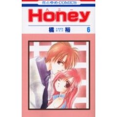 Ｈｏｎｅｙ　　　６