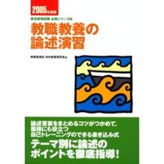 教育社編 教育社編の検索結果 - 通販｜セブンネットショッピング