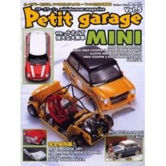 プチガラージュ　　　５