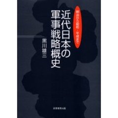 黒川雄三／著 - 通販｜セブンネットショッピング