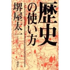世界拷問史/青土社/ブライアン・インズ