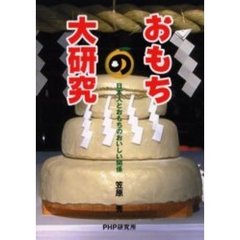 丸やＰＨＰ研究所 丸やＰＨＰ研究所の検索結果 - 通販｜セブンネットショッピング