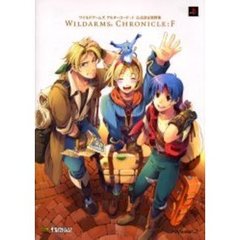 ワイルドアームズアルターコード：Ｆ公式設定資料集