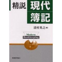 【中古】 図解と設例でわかる新会計制度の簿記/税務経理協会/岩崎勇 中古】 図解と設例でわかる新会計制度の簿記/税務経理協会/岩崎勇