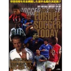 ヨーロッパサッカー・トゥデイ　２００４－２００５シーズン開幕号