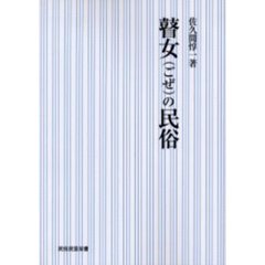 さとがねしょう さとがねしょうの検索結果 - 通販｜セブンネット