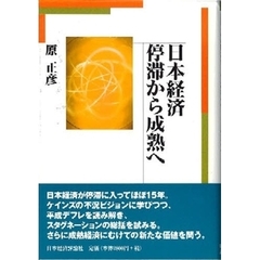 単行本ISBN-10国際化のなかの日本経済 アジア経済圏における日本の役割/ミネルヴァ書房/内田勝敏