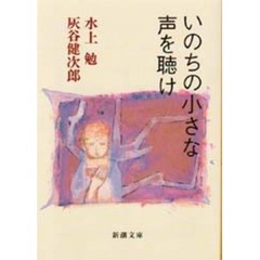 水上勉 水上勉の検索結果 - 通販｜セブンネットショッピング