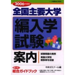 業界ガイダンス - 通販｜セブンネットショッピング