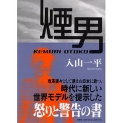 井上靖の詩の世界 生誕百年記念 改訂版/文芸社/三鬼宏