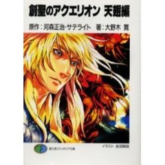 あおおに／著 あおおに／著の検索結果 - 通販｜セブンネットショッピング