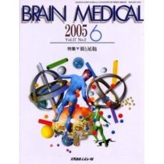 Ｂｒａｉｎ　ｍｅｄｉｃａｌ　Ｖｏｌ．１７Ｎｏ．２（２００５．６）　特集▼橋と延髄