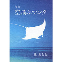 百貨店にお客がどんどん戻る日/エール出版社/高畑杜夢-