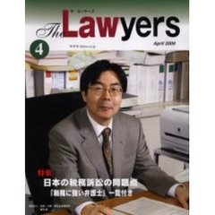 Ｔｈｅ　Ｌａｗｙｅｒｓ　２００６Ａｐｒｉｌ