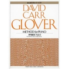 楽譜　併用曲集　　　４