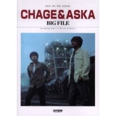 Ｃｈａｇｅ　＆　Ａｓｋａ　ｂｉｇ　ｆｉｌｅ　Ｉｎｃｌｕｄｉｎｇ　ｂｅｓｔ　７２　ｗｏｒｄｓ　＆　ｍｕｓｉｃ
