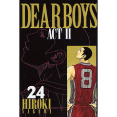 Ｄｅａｒ　ｂｏｙｓ　Ａｃｔ　２　２４