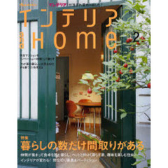 インテリア　ａｎｄ　Ｈｏｍｅ　　　２
