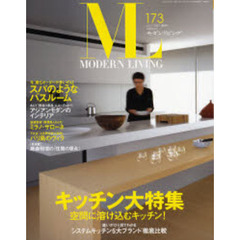 キッチン大特集