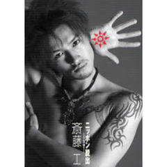 ニッポン脱出　１９８１