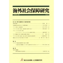 海外社会保障研究　１６０