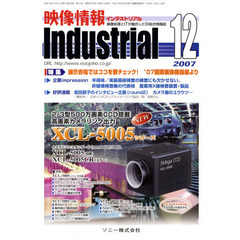 映像情報Ｉｎｄｕｓｔｒｉａｌ　０７　１２