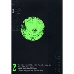 完全版　のぞき屋　　　２