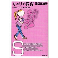 【中古】 子どもの思い大人の願い 一人ひとりの生命の輝く生活/ひかりのくに/名倉啓太郎 中古】 子どもの思い大人の願い 一人ひとりの生命の輝く生活