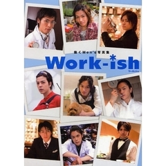 Ｗｏｒｋ‐ｉｓｈ　働くＭｅｎ’ｓ写真集