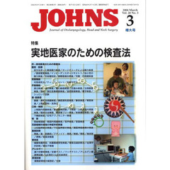 ＪＯＨＮＳ　２０－　３