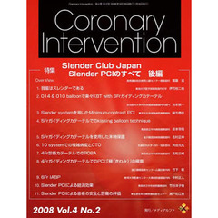 ＣｏｒｏｎａｒｙＩｎｔｅｒｖ　　４－　２