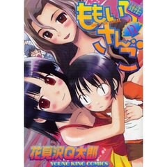 ももいろさんご　　１３