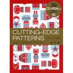 ＣＵＴＴＩＮＧ－ＥＤＧＥ　ＰＡＴＴＥＲＮＳ　パターンとテクスチャー素材集