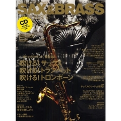 ＳＡＸ＆ＢＲＡＳＳ　ｍａｇａｚｉｎｅ　９