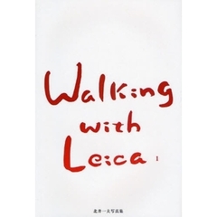 Walking with Leica〈1〉北井一夫写真集