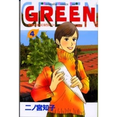 ＧＲＥＥＮ　　　４