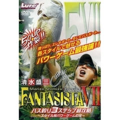 ＤＶＤ　清水盛三　ファンタジスタ　　　７