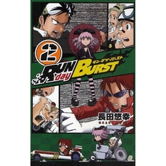 ＲＵＮ ｄａｙ ＢＵＲＳＴ　２