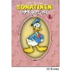 楽譜　ソナチネアルバム　　　２