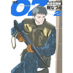 ＯＺ　完全収録版　２＃