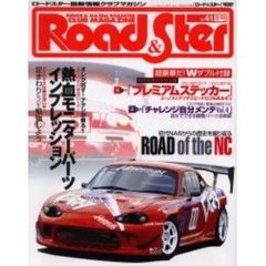 ロード＆スター　　４１