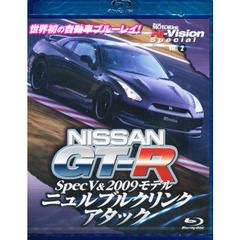 ＢＤ　ＮＩＳＳＡＮ　ＧＴ－Ｒ　Ｓｐｅｃ　Ｖ＆２００９モデル　ニュルブルクリンクアタック