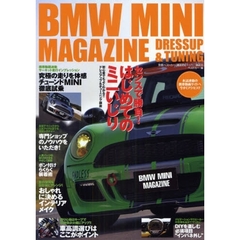ＢＭＷ　ＭＩＮＩ　ＭＡＧＡＺＩＮＥ　ＤＲＥＳＳＵＰ＆ＴＵＮＩＮＧ　センスで勝負！はじめてのミニいじり