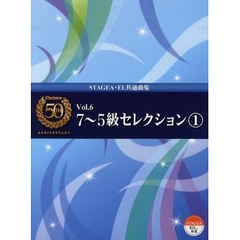楽譜　エレクトーン誕生５０周年記念曲　６