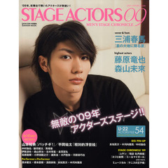 ＳＴＡＧＥ　ＡＣＴＯＲＳ　ＭＥＮ’Ｓ　ＳＴＡＧＥ　ＣＨＲＯＮＩＣＬＥ　０９　三浦春馬