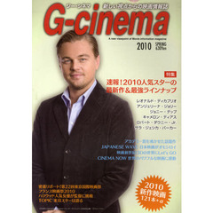ジー・シネマ　新しい視点からの映画情報誌　２０１０ＳＰＲＩＮＧ