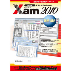 ＣＤ－ＲＯＭ　Ｘａｍ２０１０地学・総合