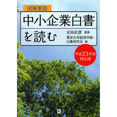 【中古】 株式会社法の実務知識 担当者必携よくわかる/日本実業出版社/松井一郎（法学） 検索結果 | 有斐閣